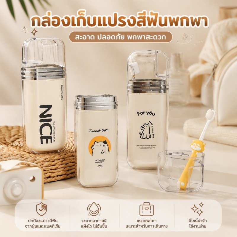 ที่เก็บแปรงสีฟัน แบบพกพา 3 IN 1 อเนกประสงค์ สําหรับเดินทาง Toothbrush Case