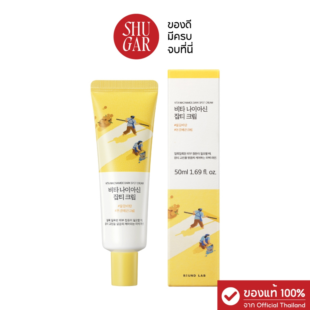 Round Lab : Vita Niacinamide Dark Spot Cream