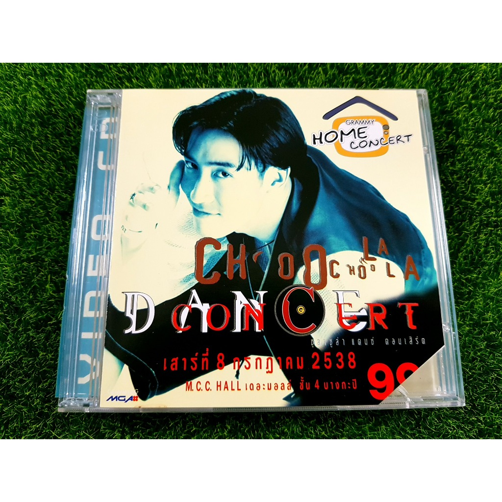 VCD คอนเสิร์ต เจ เจตริน "Choola.. Choola" Dane Concert MCC. HALL เดอะมอลล์ ชั้น 4 บางกะปิ วันเสาร์ที