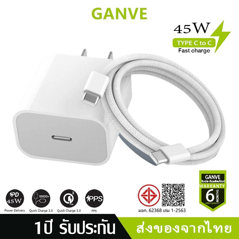 【รับประกัน 1 ปี】30W 45W GaN Type-C หัวชาร์จเร็ว สายชาต รองรับเทคโนโลยี PD PPS For I17PROMAX 16 15