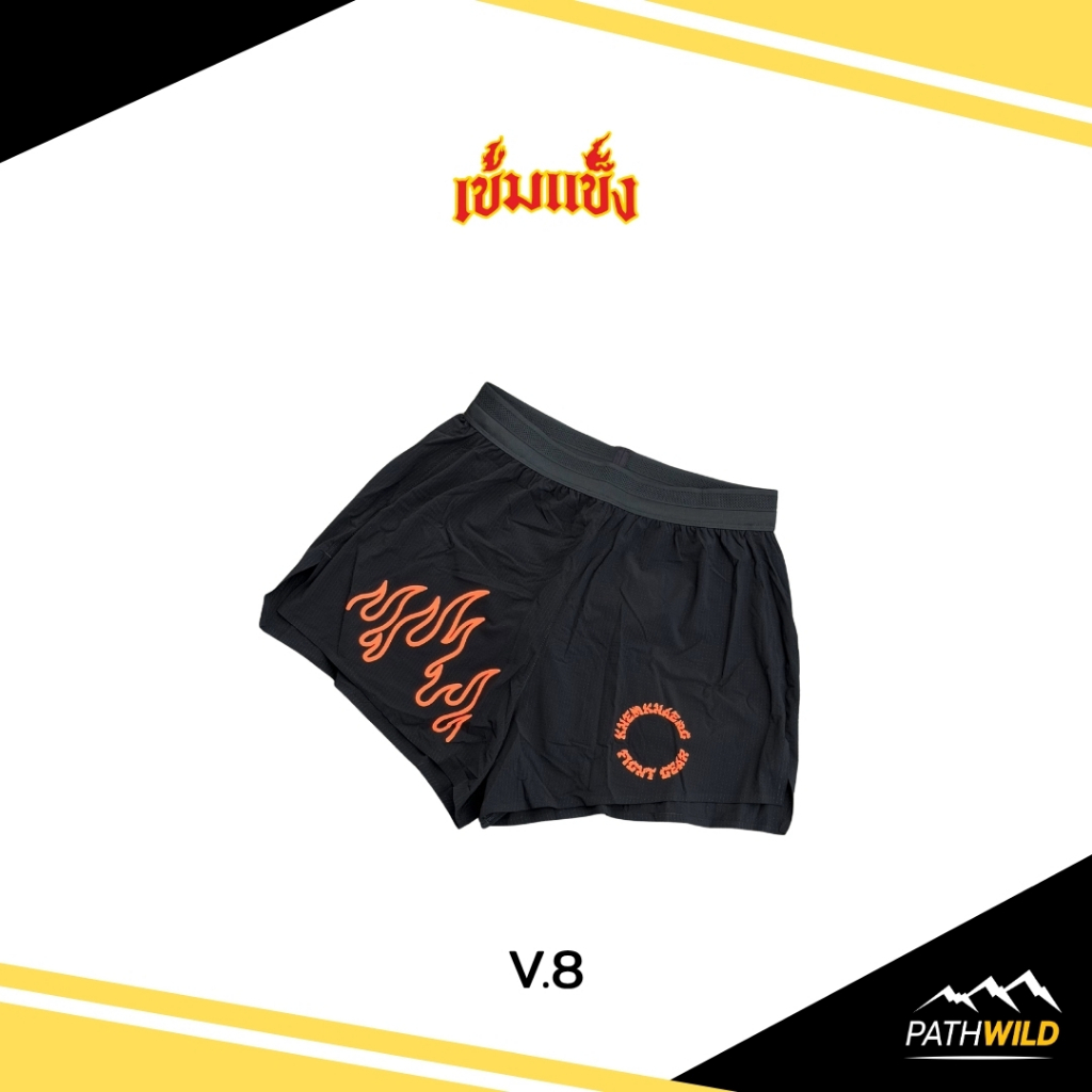 Khemkhaeng Running Shorts V.8 ไฟลุกปลุกใจ  Reflex เนื้อผ้าที่ผสาน Nylon / Spandex  รีเฟล็กสะท้อนแสงหน้าหลัง