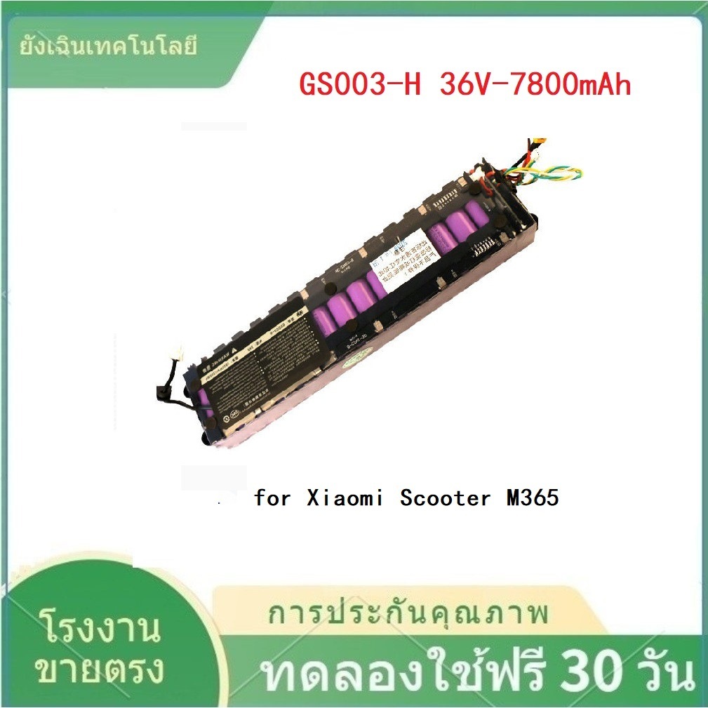 Suitable for Xiaomi Scooter M365 Lithium Battery 36V Standard Edition Battery 30km Range
