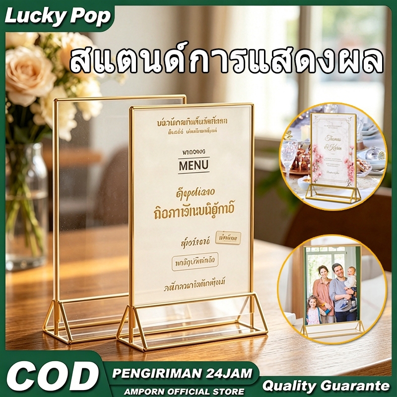 ป้ายอะคริลิคตั้งโต๊ะขอบทอง A4 A5 A6 กรอบอะคริลิกใส ขาตั้งยืน ป้ายชื่อ ป้ายราคา เมนูร้านอาหาร