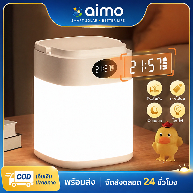 AIMO โคมไฟหัวเตียง แสดงเวลา โคมไฟตั้งโต๊ะ มันสว่างเมื่อคุณสัมผัส โคมไฟตั้งแคมป์ แบตเตอรี่ใช้งานได้นาน 8 ชั่วโมง