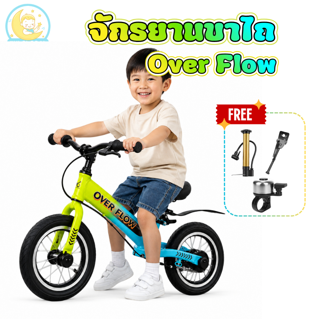 จักรยานเด็ก จักรยานทรงตัว Balance Bike OVER FLOW ขนาด 12นิ้ว เด็กอายุ 2 - 6 ปี ฟรีกระดิ่งและสูบลม
