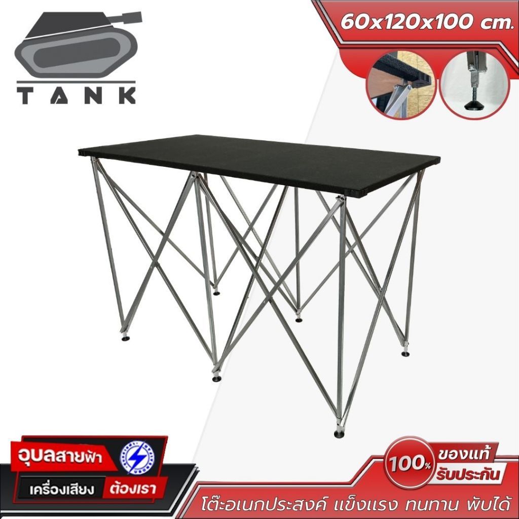 TANK โต๊ะวางมิกเซอร์ ฐานบล็อคเหลี่ยม โต๊ะอเนกประสงค์ เเข็งเเรง ทนทาน พับได้ รับน้ำหนักได้ 100kg