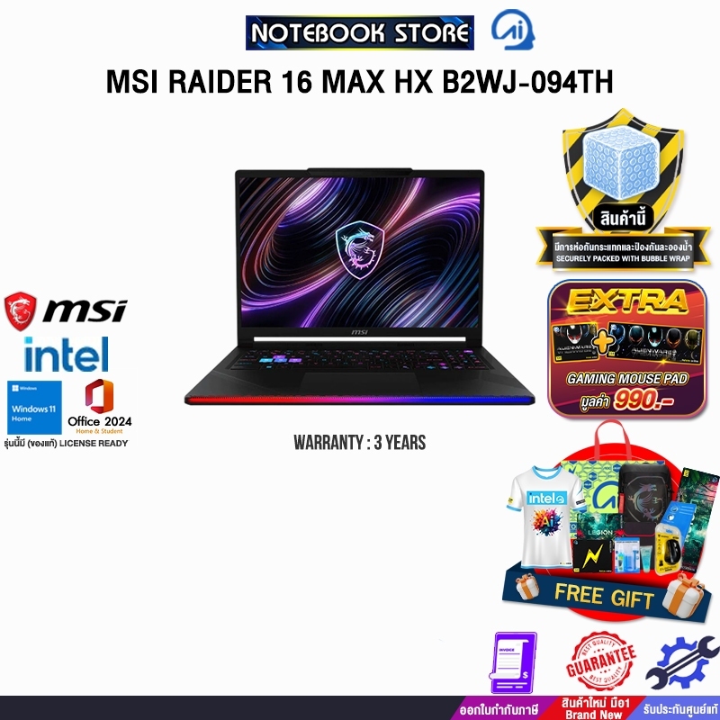MSI RAIDER 16 MAX HX B2WJ-094TH /Ultra 9 290HX Plus /ประกัน 3 Years