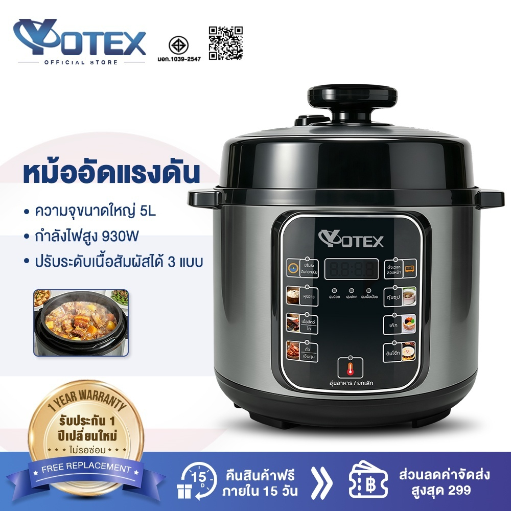 Yotex หม้อแรงดันไฟฟ้า หม้อแรงดันไฟฟ้าอเนกประสงค์ เมนูหลากหลาย 5Lความจุน้ํา หม้อชั้นในหนาพิเศษ หม้อหุงข้าว PressureCooker