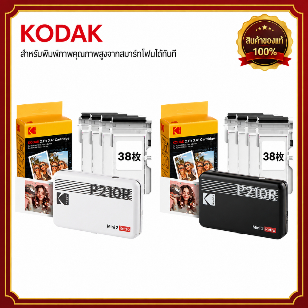 KODAK Mini 2 Retro For Easy High-Quality Smartphone Photo Printing on the Go, 5 x 7.6 cm 4PASS Porta