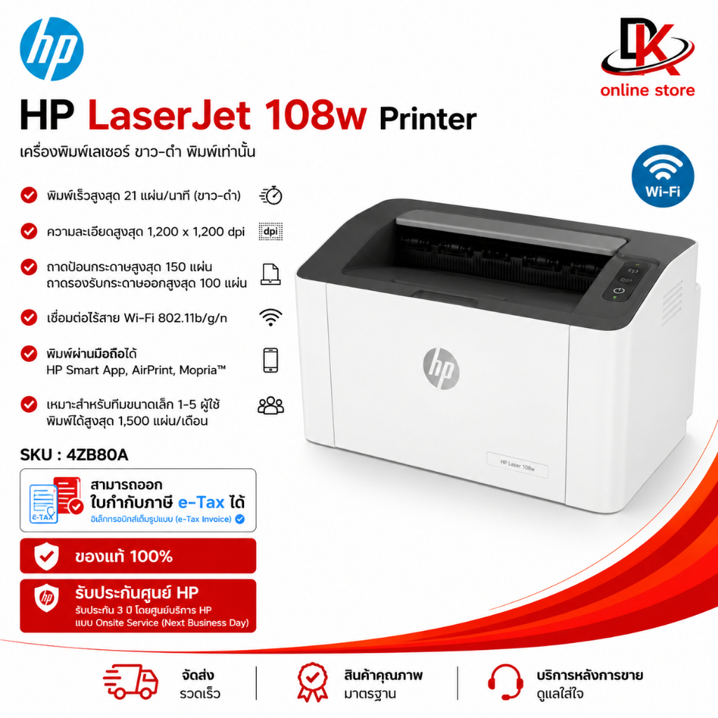 HP LaserJet 108w Printer
