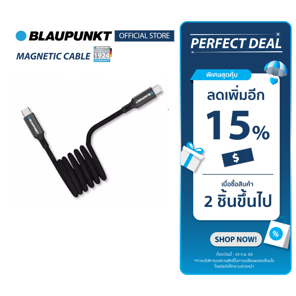 [ของแท้] BLAUPUNKT สายชาร์จแม่เหล็ก USB-C 60W ยาว 1.2 เมตร ชาร์จเร็ว สายถักทนทาน