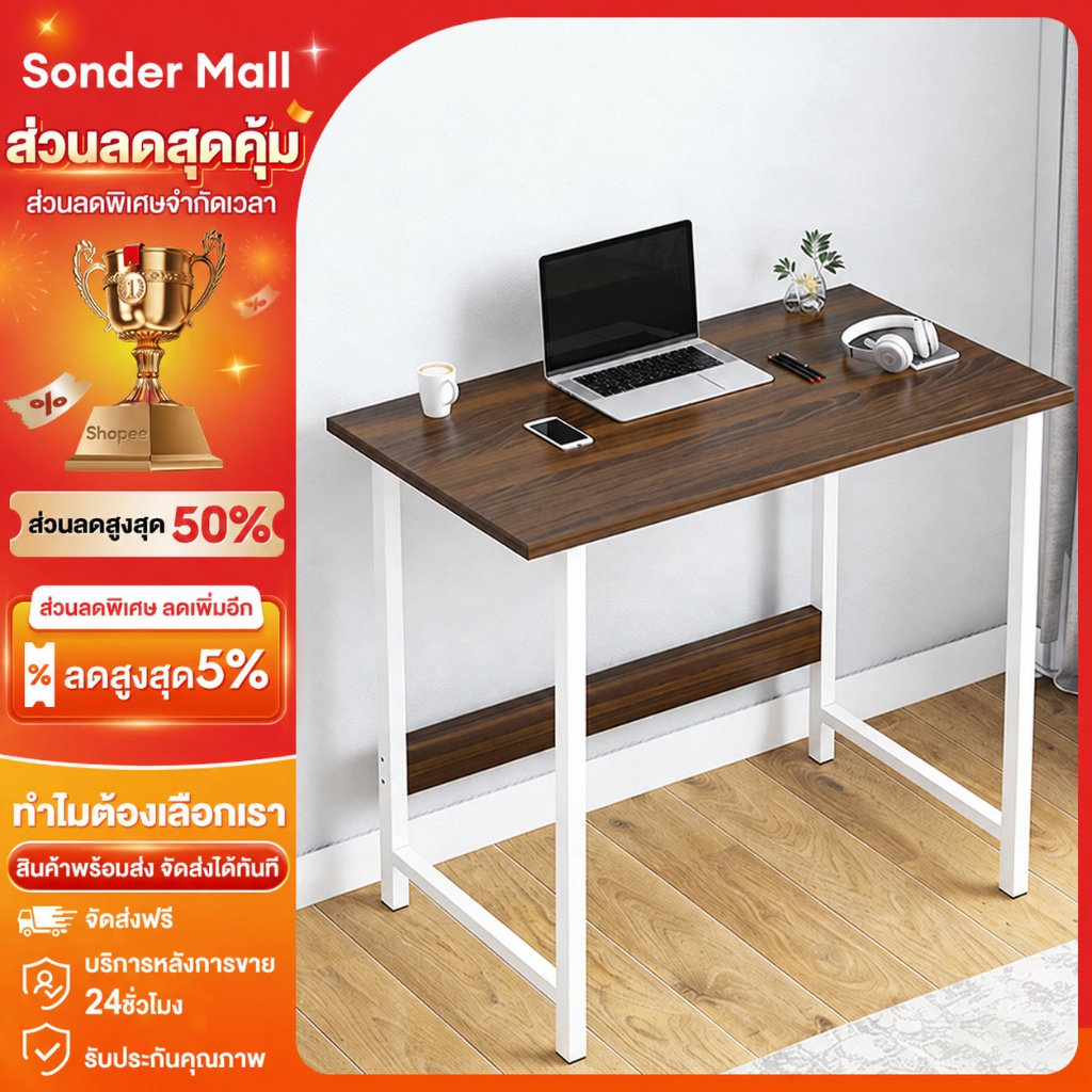 Sonder โต๊ะทํางาน โต๊ะคอมไม้ 60X28X68CM ขาเหล็กหนา ง่ายต่อการติดตั้ง ใช้ที่บ้านและออฟฟิศ โต๊ะคอมพิวเตอร์