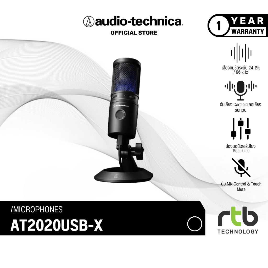 Audio-Technica AT2020USB-X Cardioid Condenser USB Microphone ไมโครโฟนคอนเดนเซอร์