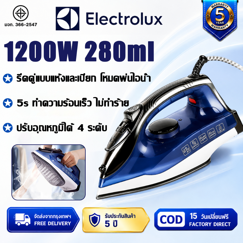 【รับประกัน 5 ปี】เตารีดไอน้ำ พลังงานสูง รีดได้ทั้งแห้งเปียก เตารีดพกพา เตารีดไฟฟ้า เตารีดจิ๋วพกพา เตารีดผ้า เตารีดแห้ง