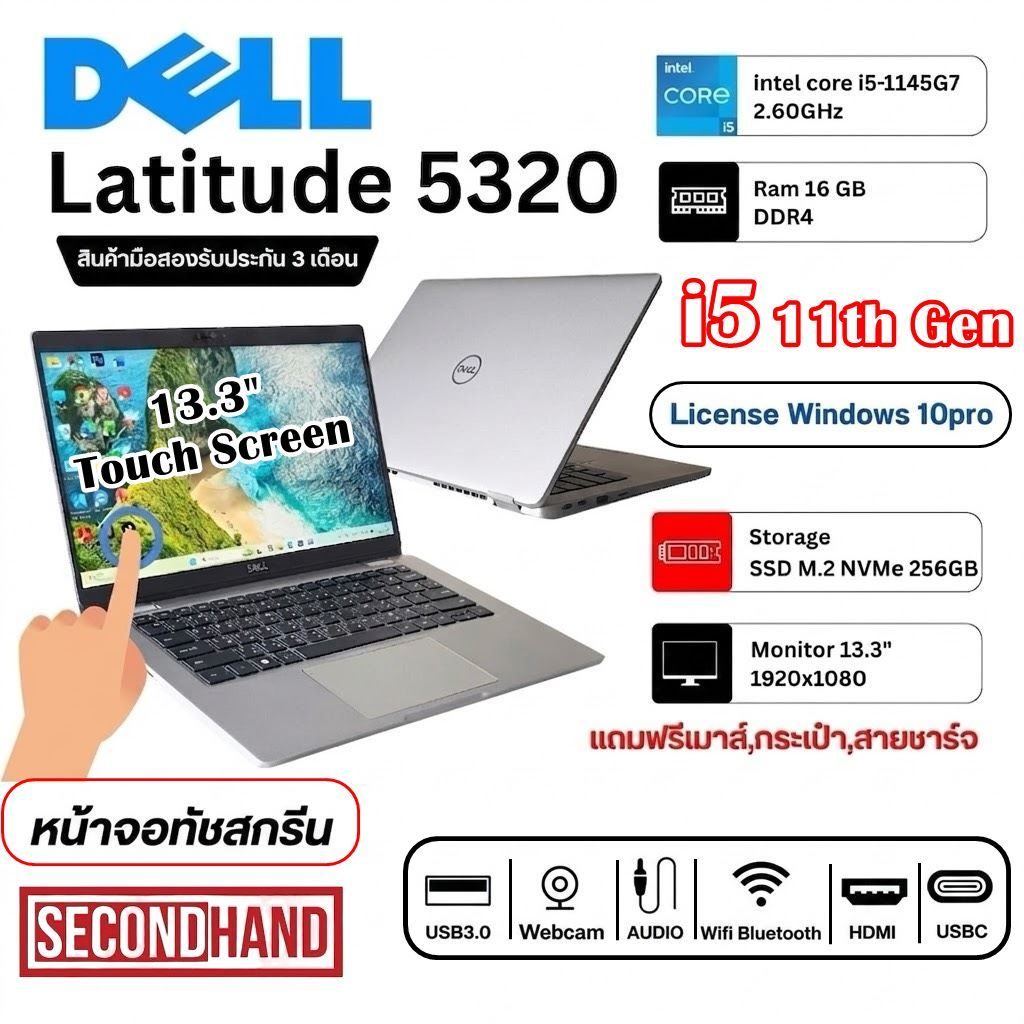 [มือสอง]Notebook Dell Latitude 5320 CPU intel Core i5 1145G7 2.6ghz(Gen11) /RAM 16GB/M.2 256gb/จอ13.