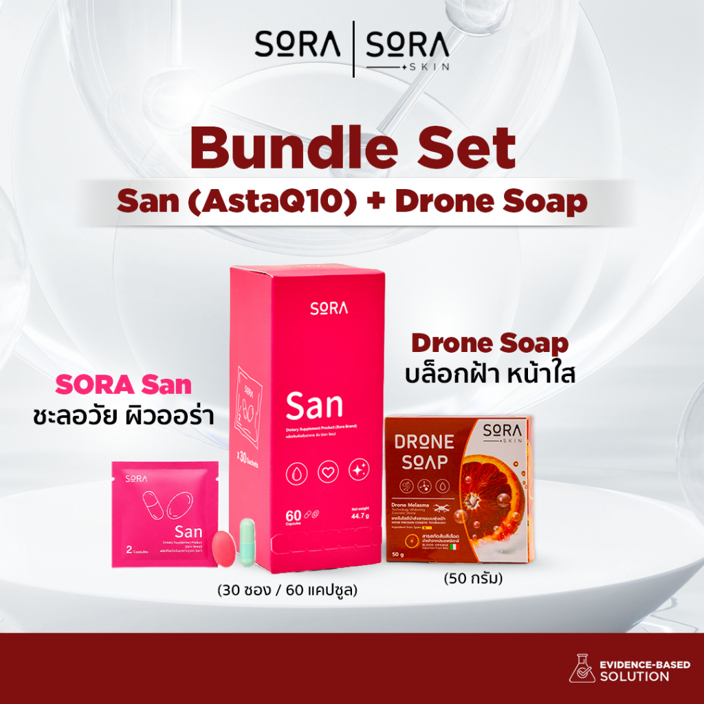 SORA San 30 day + Dron Soap 1 ก้อน