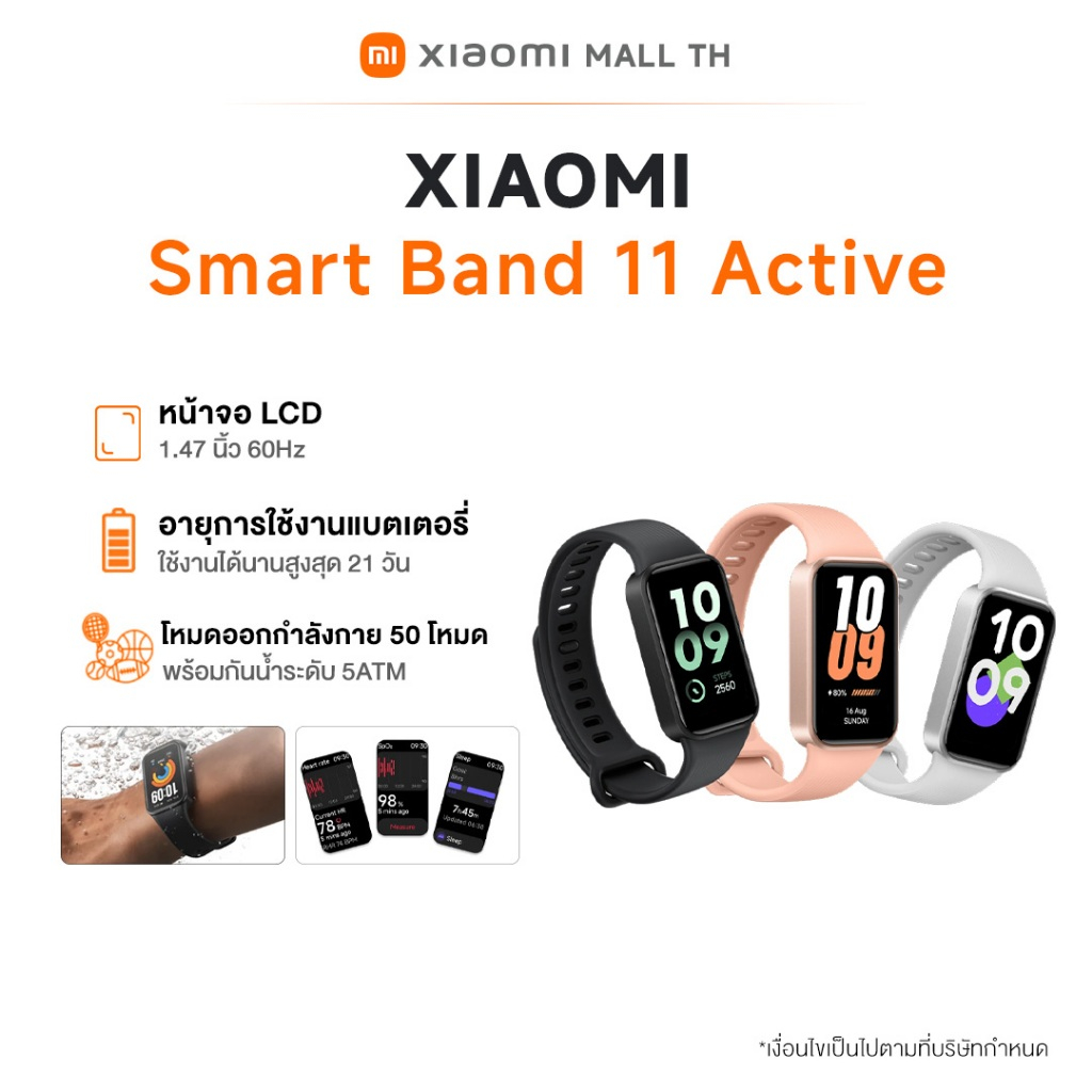 [พร้อมส่ง] Xiaomi Mi Band 9/11 Active Smart Band9 นาฬิกาสมาร์ทวอทช์ จอแสดงผล 1.47" การวัดออกซิเจนในเ