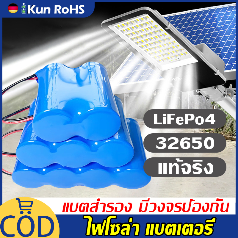 【ประสิทธิภาพเพิ่มขึ้น 200%】แบตเตอรี่ 3.2v 32650 ถ่านชาร์จ LiFePo4 แบตเตอรีลิเธียม แบตเตอรี่ลิเธียมไอออน มีวงจรป้องกัน