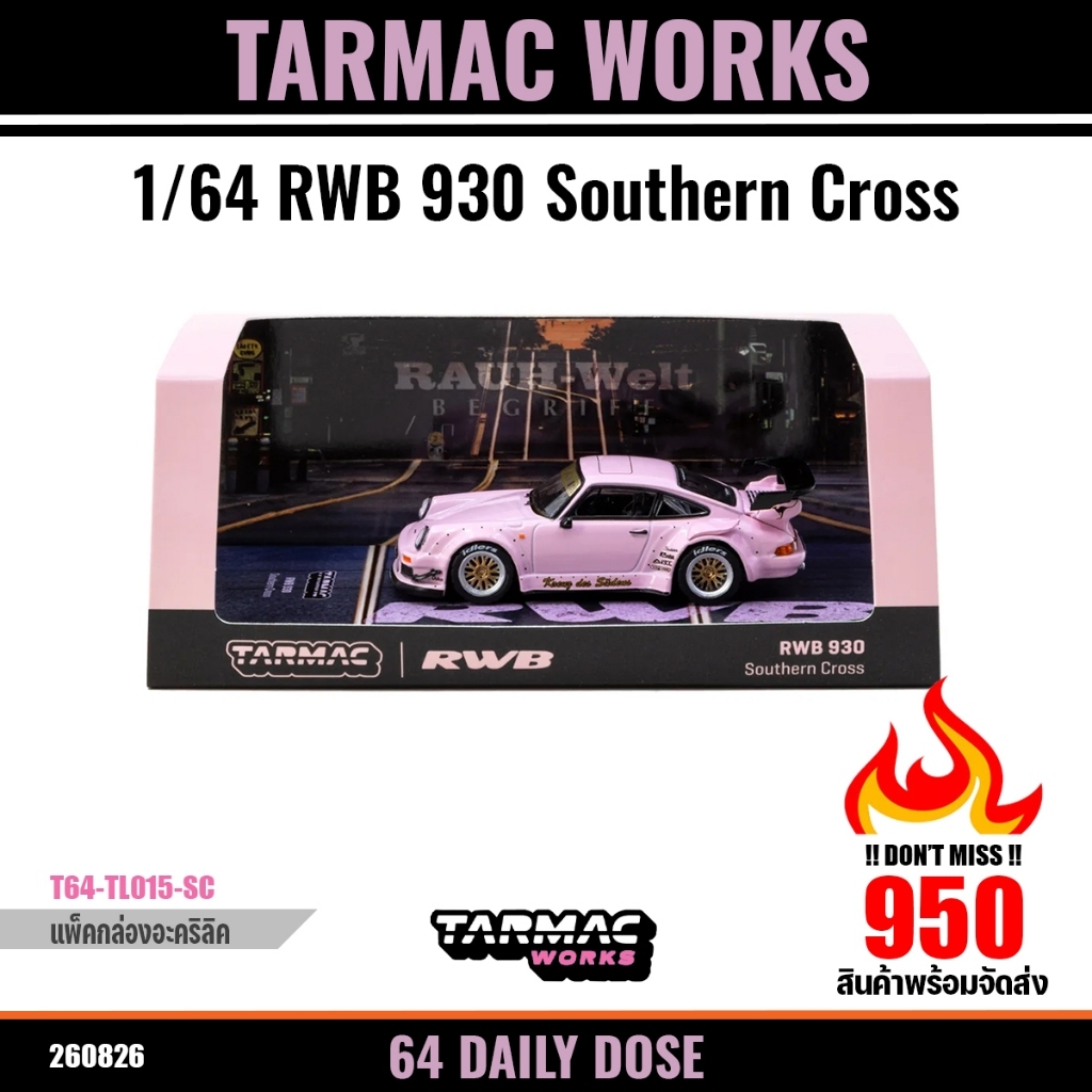 TARMAC WORKS : 1/64 RWB 930 Southern Cross - HOBBY64 / T64-TL015-SC