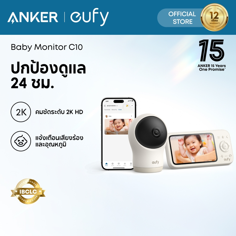 Anker eufy Baby Monitor C10 พร้อมกล้อง 2K HD, 4.5" 480p, 4 Zoom, Pan-Tilt, Night Vision, Hybrid Wi-F