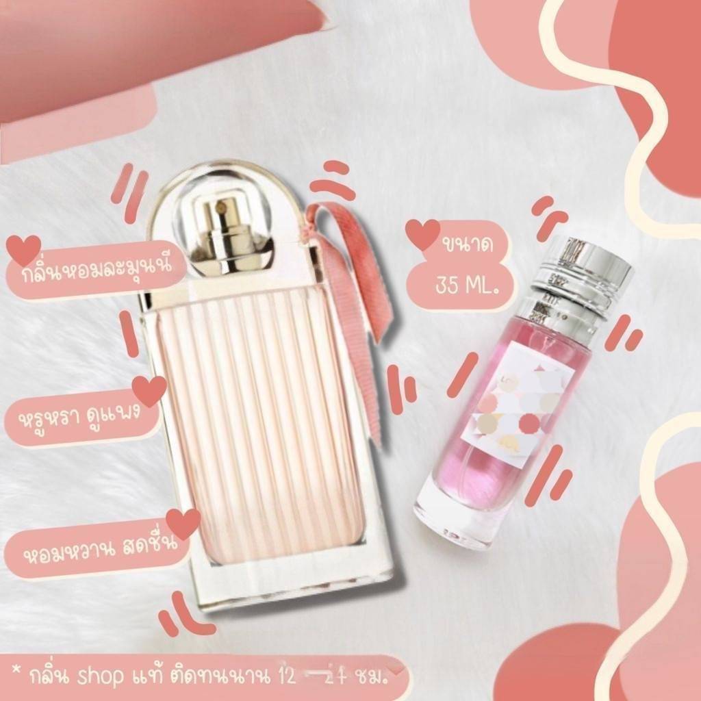 หอมสุดๆ กลิ่นShopแท้น้ำหอม #93 CLS ติดทน12-24ชม. น้ำหอมผู้หญิง