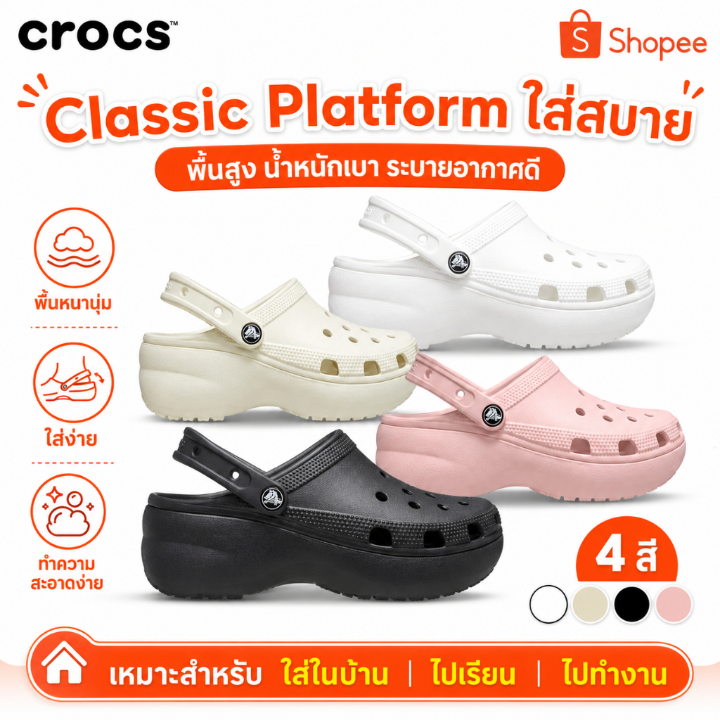 【ของแท้💯】Classic Platform Clog รุ่นฮิต🔥 ผู้หญิง/ผู้ชาย ลดเพิ่ม 76%✨ ไซส์ 36–45 พร้อมส่ง⚡เดินสบาย รับประกันสิน