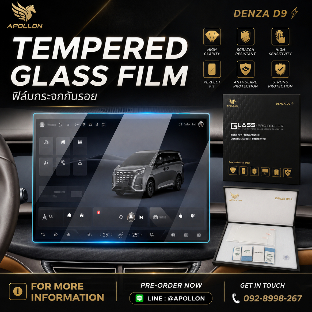 Temperred Glass Film ฟิล์มกระจกกันรอยสำหรับรถรุ่น DENZA D9