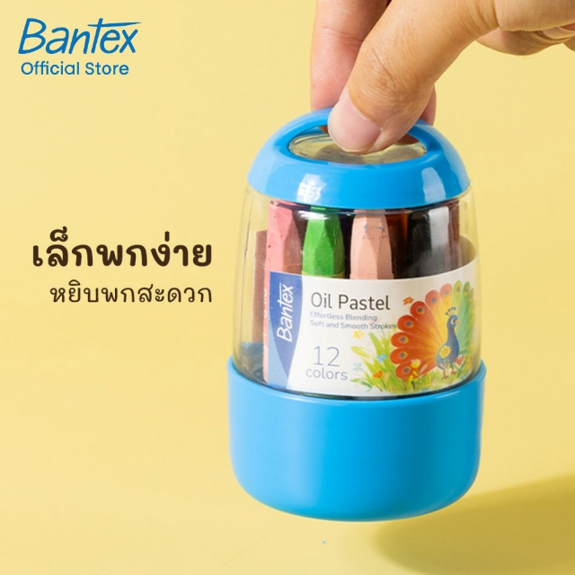 Bantex ألوان باستيل زيتية محمولة 12 / 24 لوناً — صورة 6