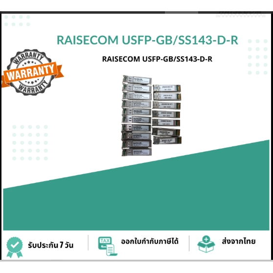 RAISECOM USFP-GB/SS143-D-R 1.25G 1490nm SM-DDM 21CFR(J) Class1 GIGE-BX GIGE-LX