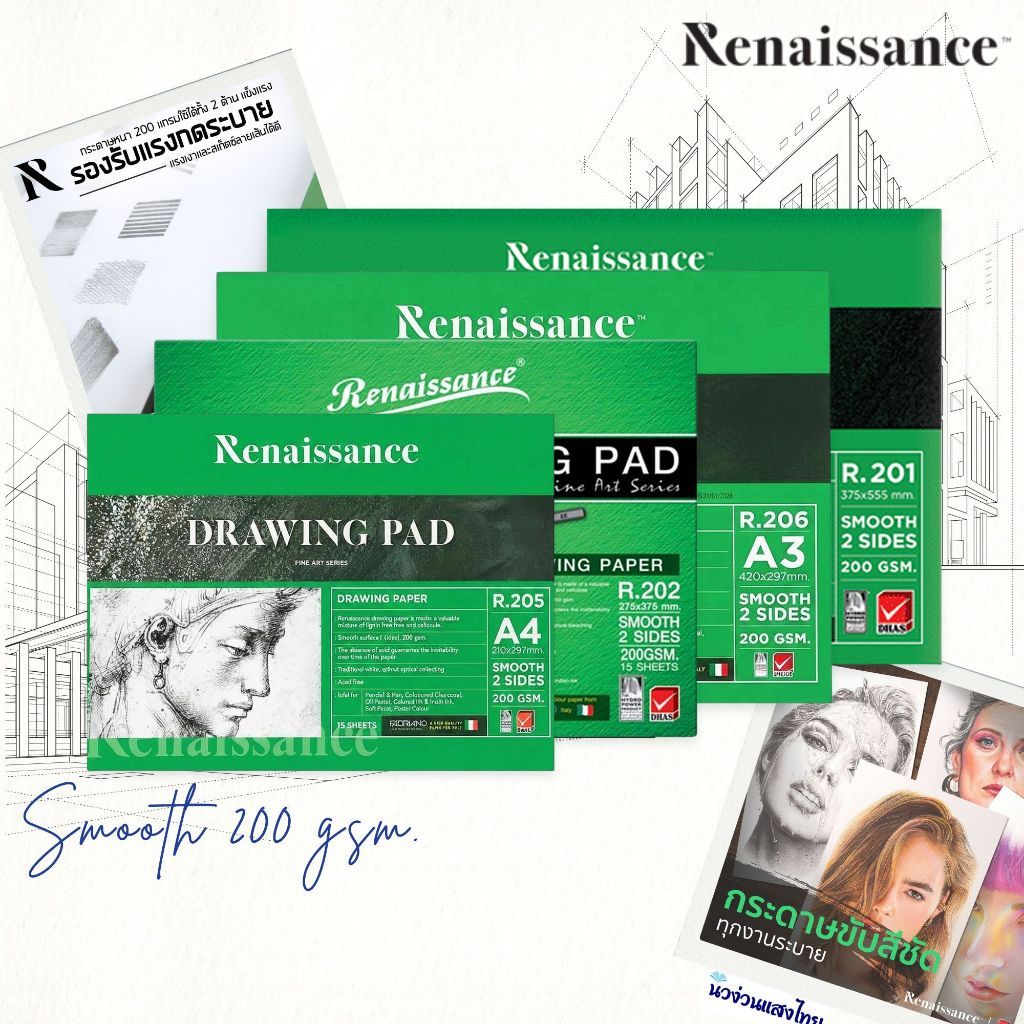 Renaissance สมุดวาดเขียน วาดภาพ ชนิดเรียบ 2 ด้าน หนา 200gsm เรนาซองส์ Drawing Pad เล่มเขียว กระดาษ 100 ปอนด์