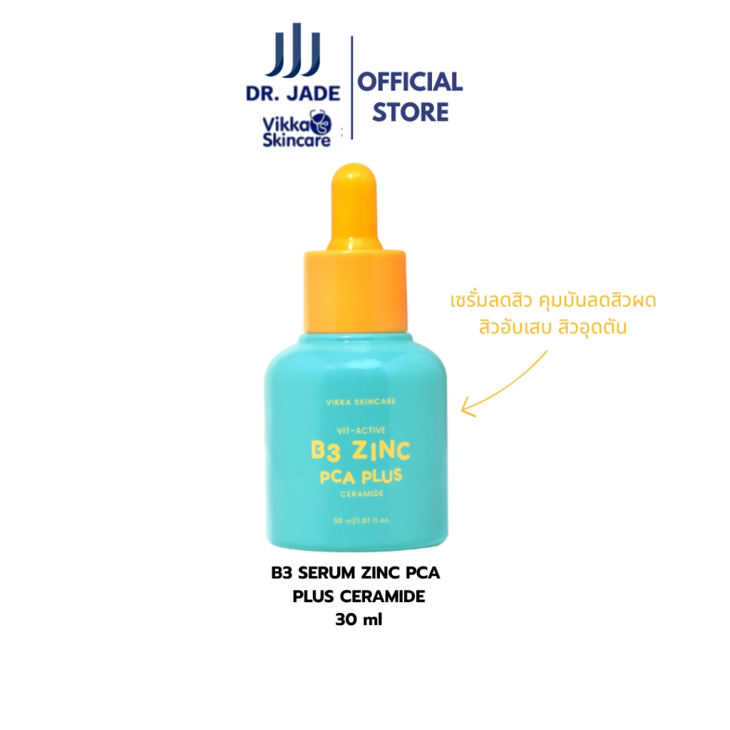 DR.JADE เซรั่มลดสิว Vit-Active B3 Niacinamide Zinc PCA 30ml ลดสิว คุมมัน กระชับรูขุมขน หมอเจด 1 ขวด 