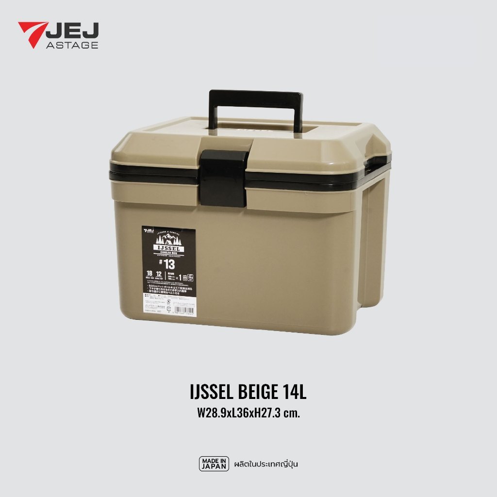JEJ ASTAGE (Made in Japan) กระติกเก็บความเย็น (13L) รุ่น IJSSEL