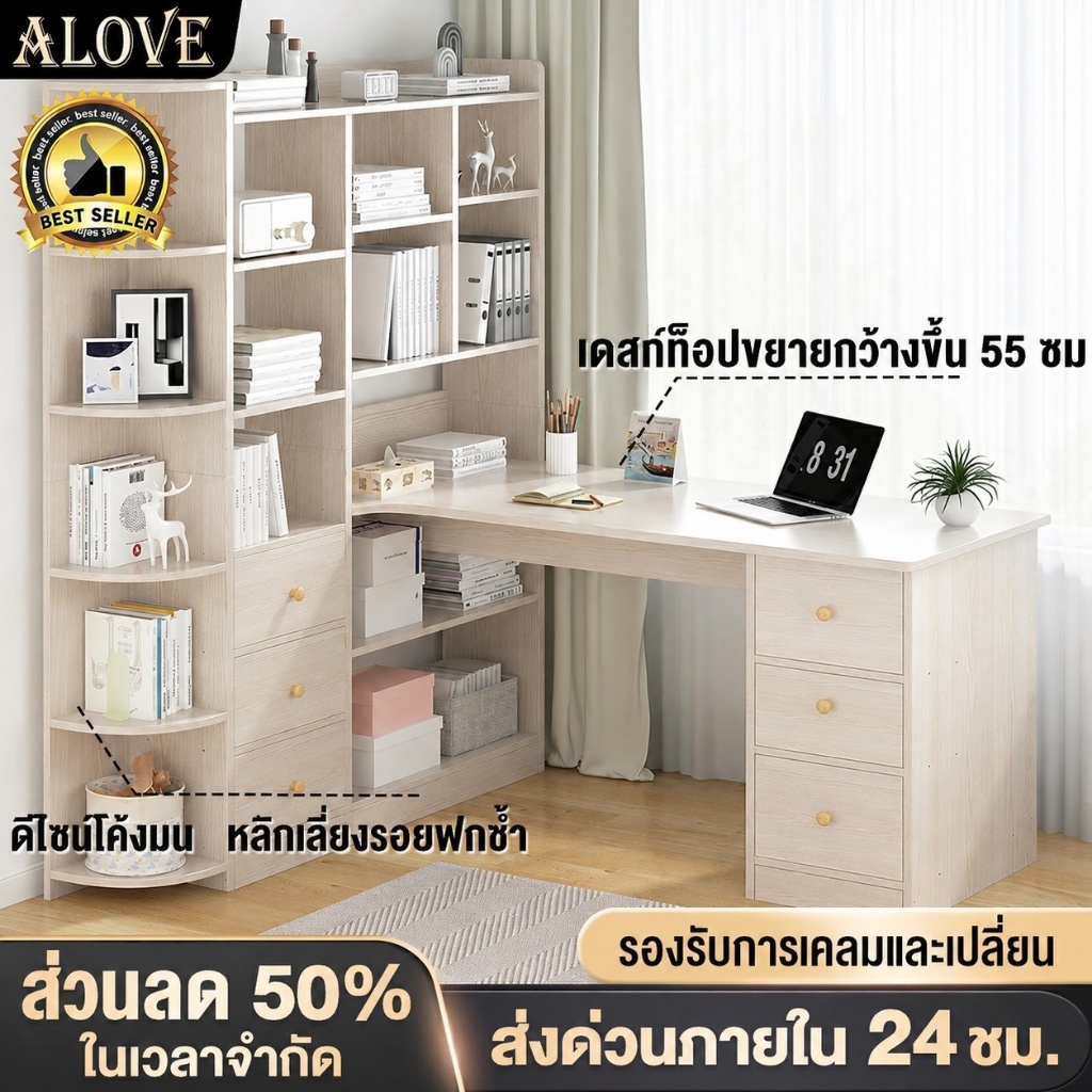ALOVE โต๊ะทำงาน โต๊ะคอม วัสดุที่คัดสรร คุณภาพเยี่ยม พื้นที่จัดเก็บขนาดใหญ่ โต๊ะเอนกประสงค์