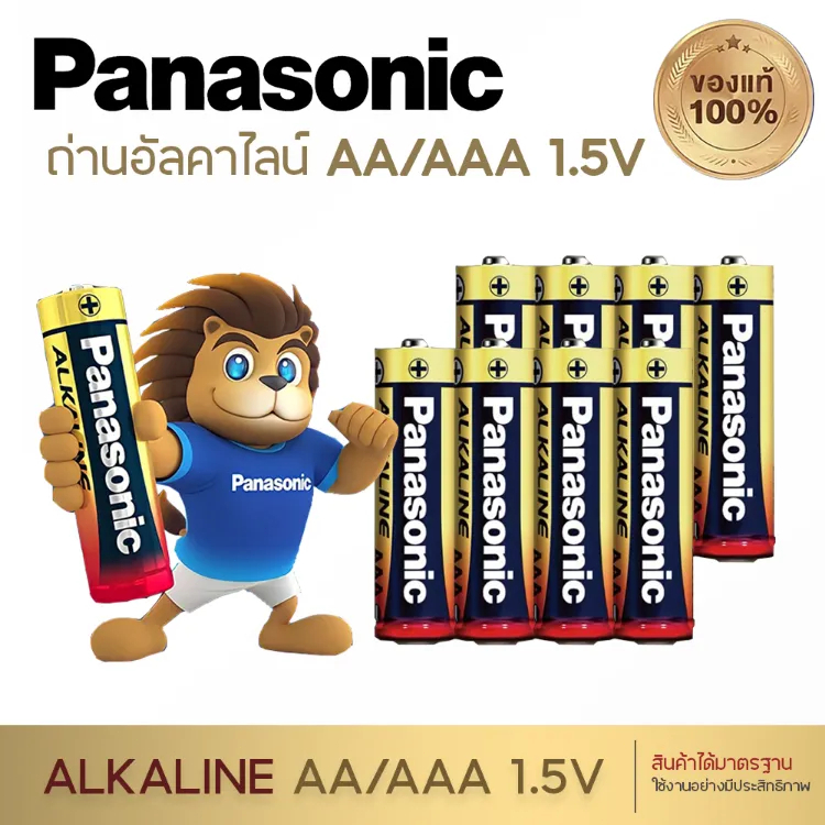 Panasonic ถ่านอัลคาไลน์ 1.5V ขนาด AA / AAA 20 ก้อน ของแท้ ถ่าน ถ่านไฟฉาย พานาโซนิค อัลคาไลน์
