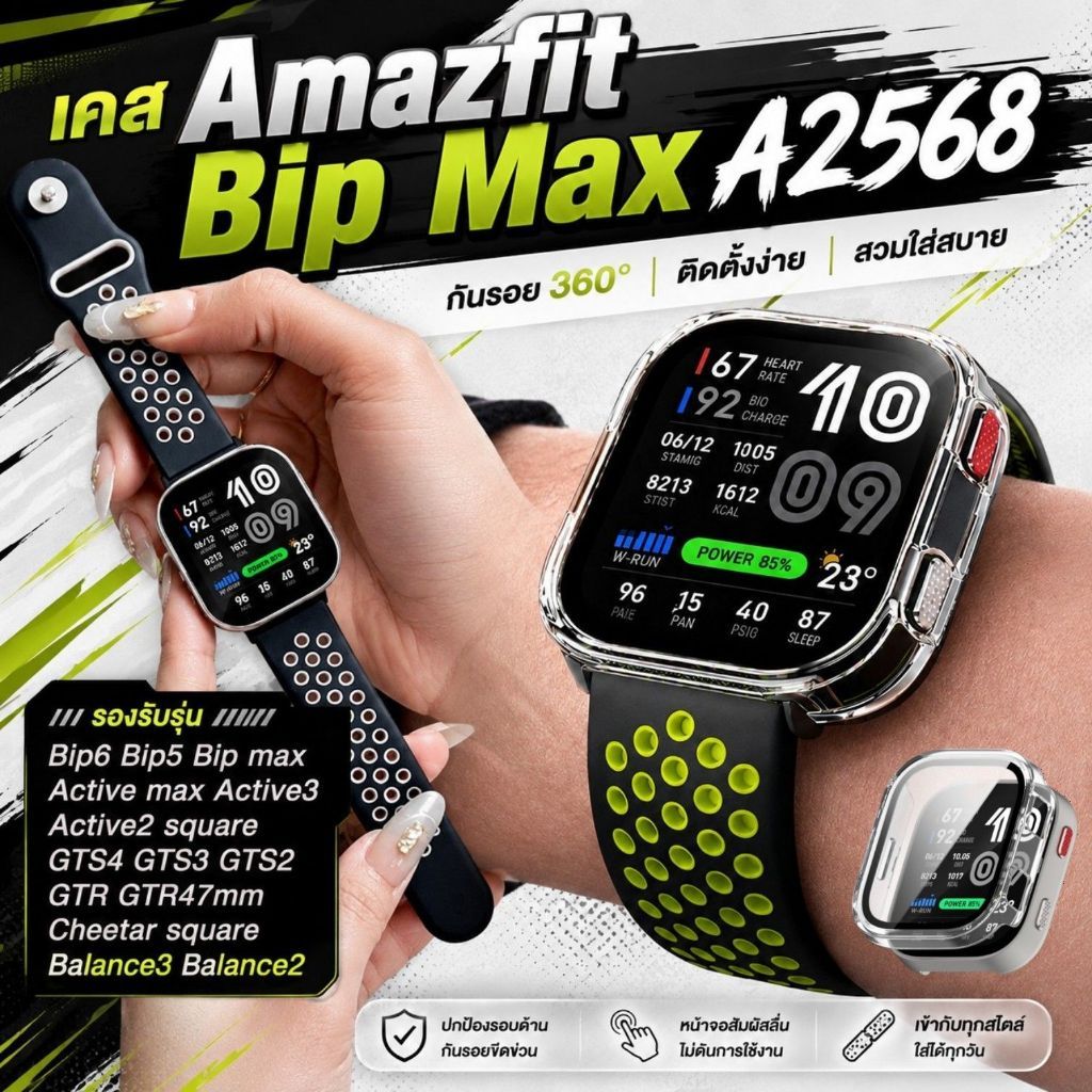 เคส Amazfit Bip Max สายนาฬิกาBip Max Bip6 Bip5 Active max Balance2 Balance3 GTR3 GTR4 GTR47mm
