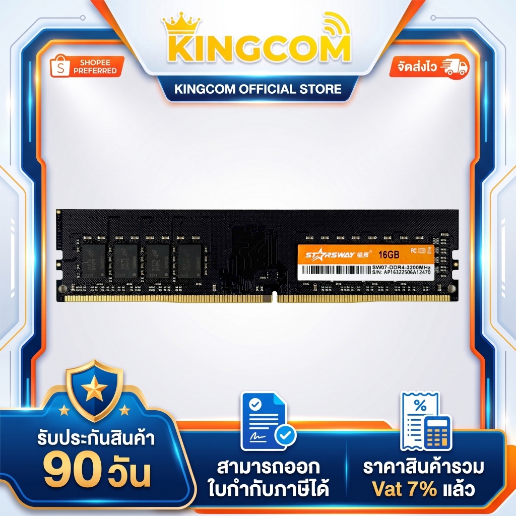 แรมพีซีมือสอง STARSWAY 16GB DDR4 Bus 3200 (ประกัน 90 วัน ออกใบกำกับภาษีได้)