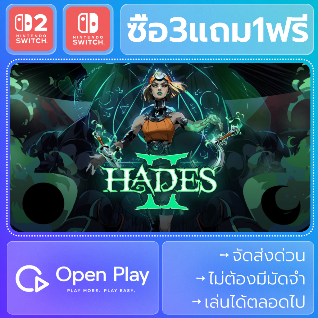 Nintendo Switch Game Hades II (ซื้อ3แถม1)