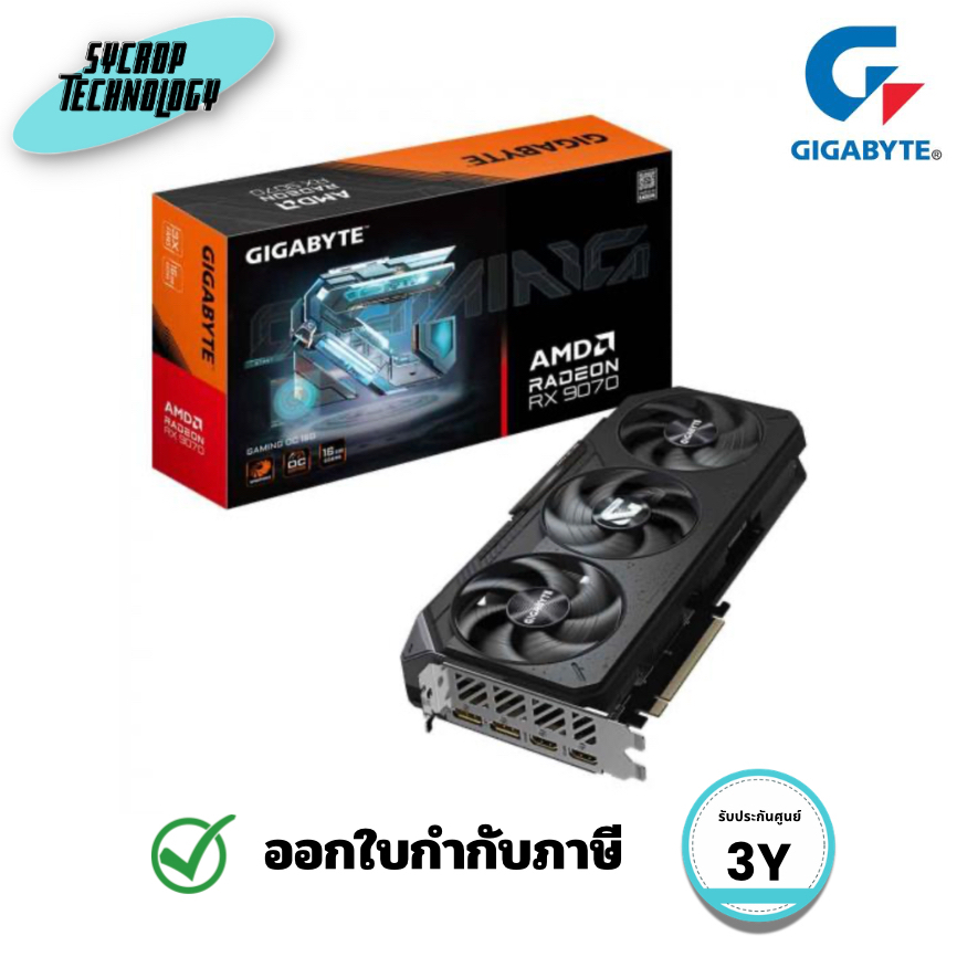 GIGABYTE Radeon RX 9070 GAMING OC 16GB GDDR6 256-Bit PCIe 5.0 WINDFORCE การ์ดจอ ประกันศูนย์