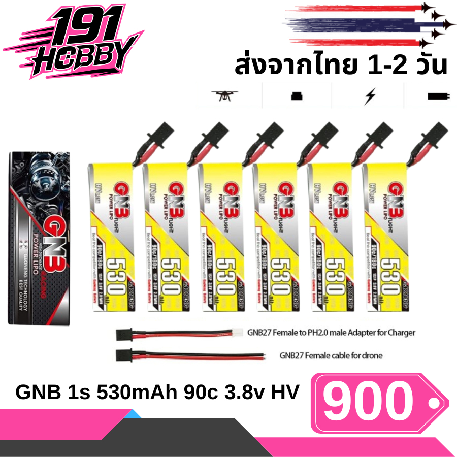 GNB 1s 530mAh 90c 3.8v GNB-27 6in1 Battery แบตเตอรี่เกาเหนิงก้อนเล็ก สำหรับรถวิทยุบังคับ RC HOBBY