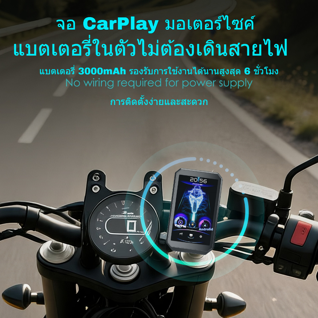 จอ carplay มอเตอร์ไซค์ usb จักรยานไฟฟ้า Wireless Apple CarPlayAndroid Auto กันน้ำ IP66 แบบถอดได้ Car