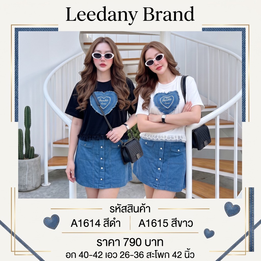 ชุดเซต เสื้อ + กางเกงกระโปรงยีนส์ แต่งหัวใจ