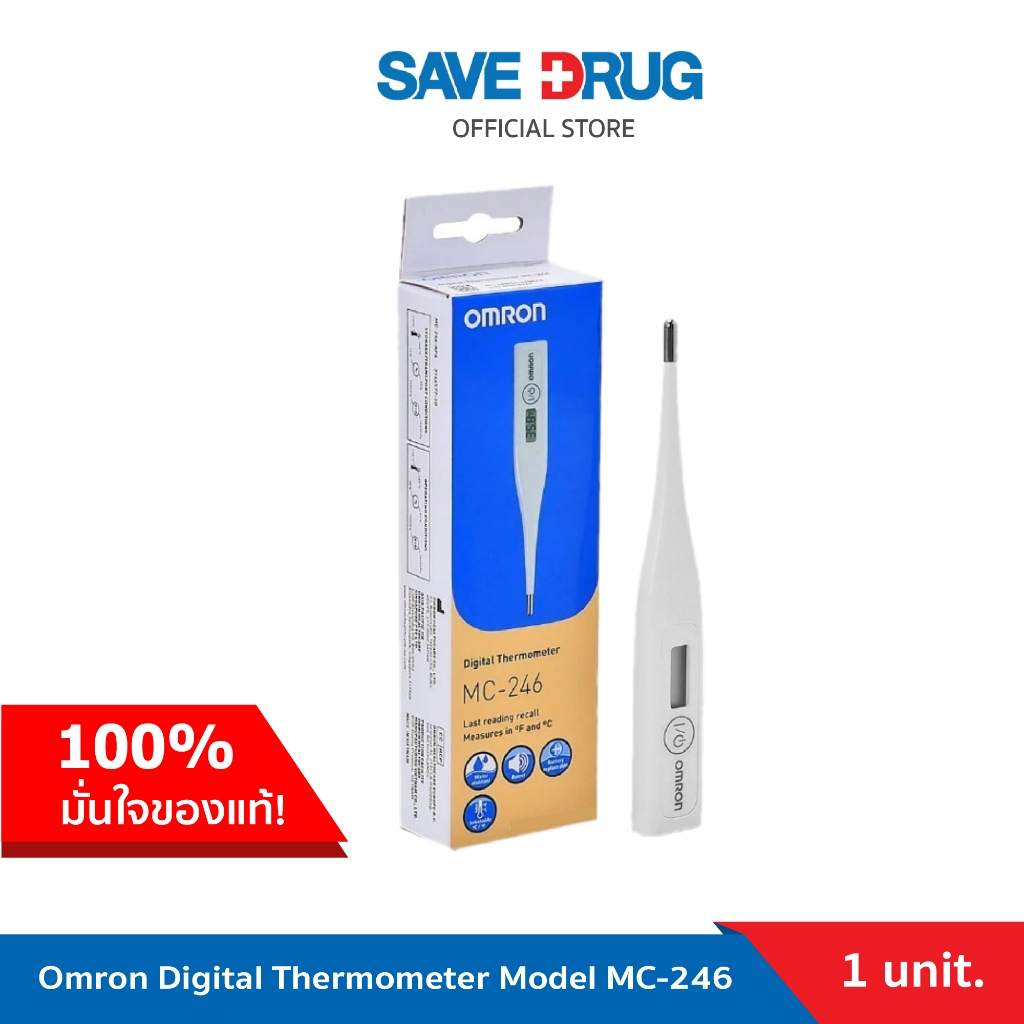Omron Digital Thermometer Model MC-246 ออมรอน เทอร์โมมิเตอร์ รุ่น MC-246 เครื่องวัดอุณหภูมิ ปรอทวัดไข้ แบบดิจิตอล