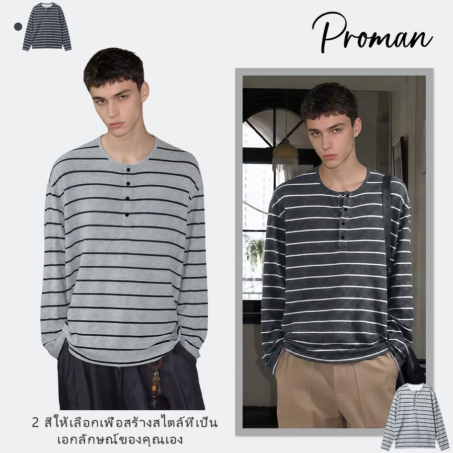 PROMAN เสื้อเชิ้ตแขนยาวเปิดครึ่งหน้า ลายริ้ว เย็บสีตัดกัน ทรงหลวม เนื้อผ้านุ่มสบาย ยูนิเซ็กซ์ ลมสบาย พร้อมส่ง