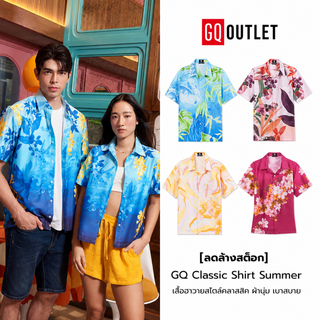 GQ قميص هاواي كلاسيكي Summer
