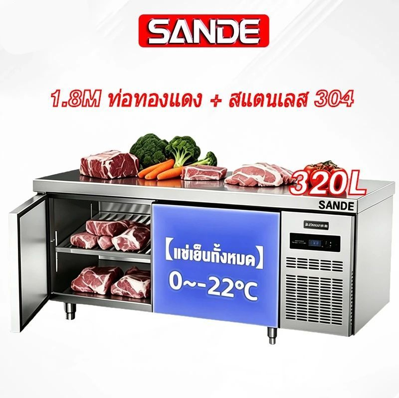 SANDE ตู้แช่สแตนเลส การทำอาหารบนเคาน์เตอร์น้ำแข็งตู้เย็นเชิงพาณิชย์ ห้องครัวตู้แช่แข็งสองประตูแนวนอน 1500*600*800 คอนโซล
