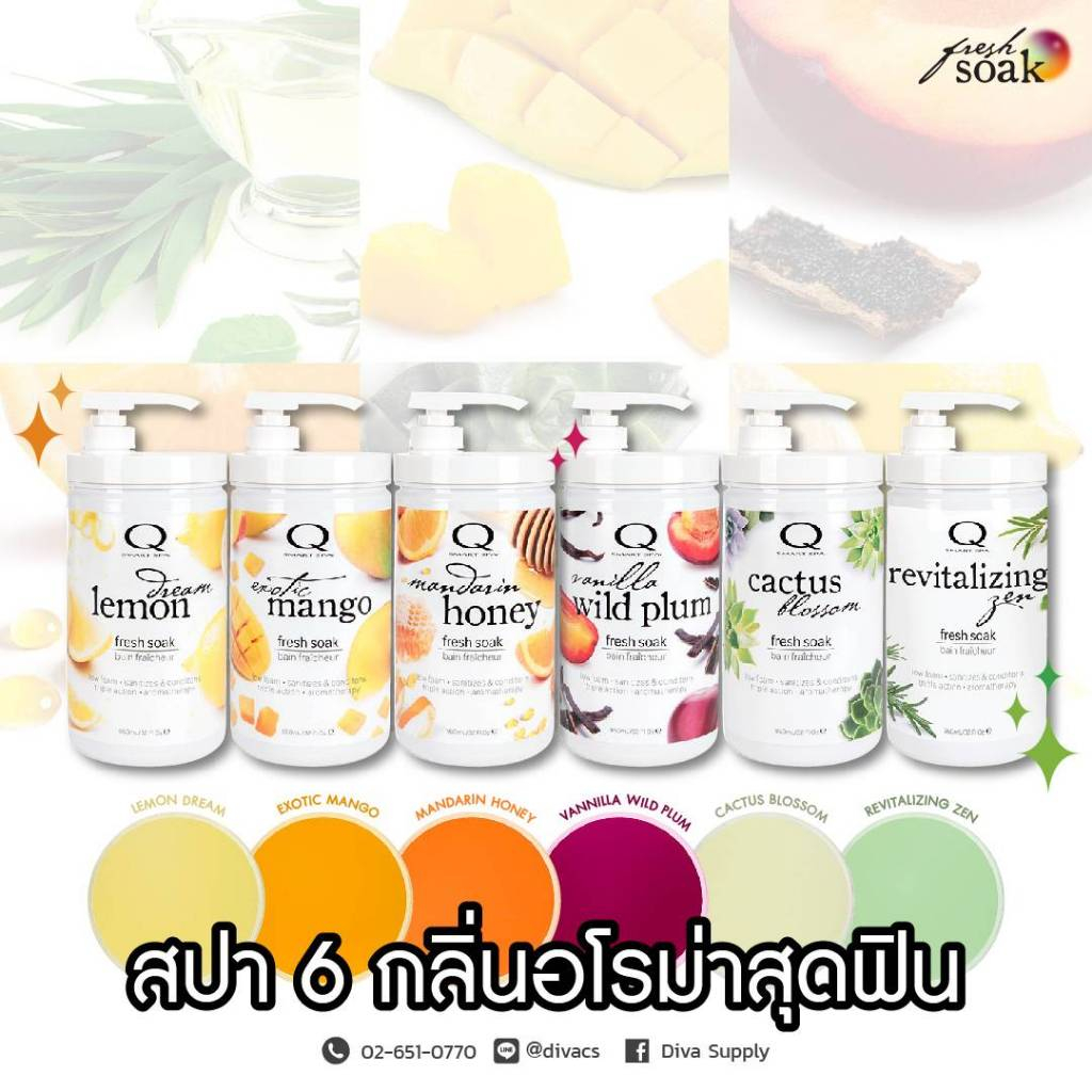 Qtica Smart Spa ผลิตภัณฑ์สปาบำรุงผิวมือ เท้าและผิวกาย สูตรพิเศษ
