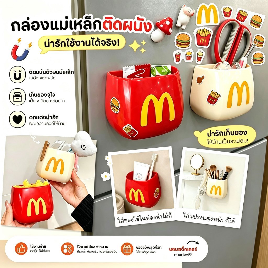 กล่องดูดซับแม่เหล็ก ที่หนีบถุงขนม พร้อมกล่องเก็บเป็นแม่เหล็กติดตู้เย็น ตัวหนีบ สีขาว สีแดง กล่องติดตู้เย็น