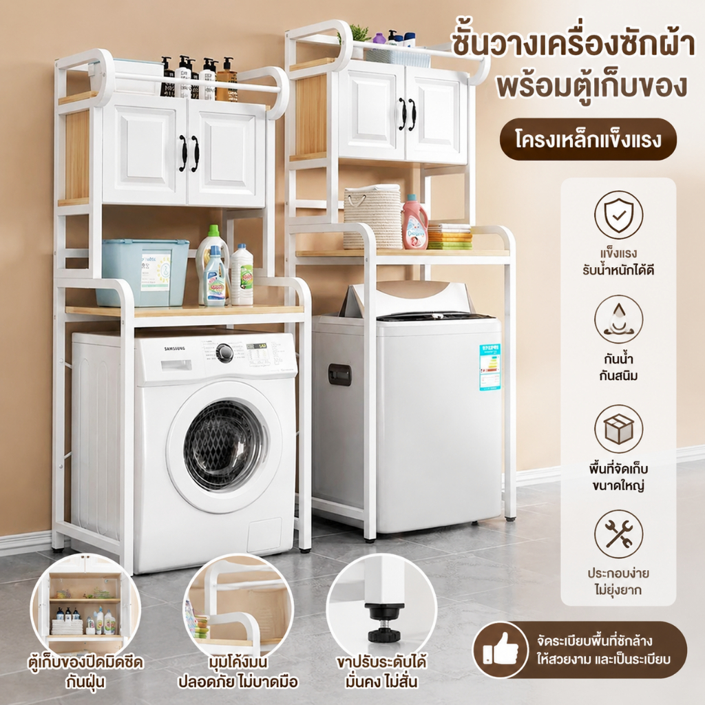 ชั้นวางเครื่องซักผ้าเหนือเครื่องซักผ้า สำหรับห้องน้ำและระเบียง ติดตั้งง่าย วางได้หลายชั้น วัสดุเหล็กกล้าคาร์บอนคุณภาพดี