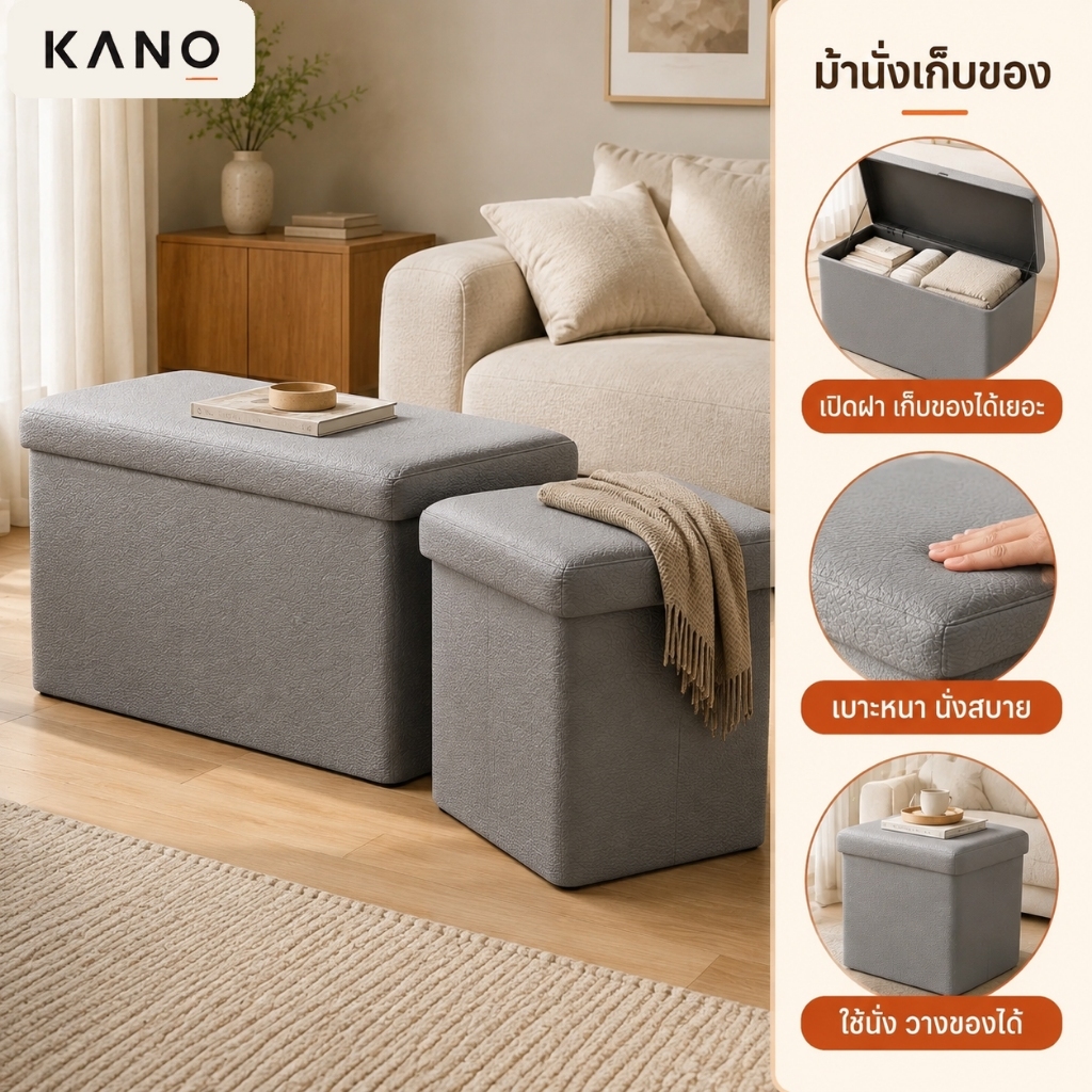 KANO เก้าอี้เก็บของพับได้ ผ้าลินินผสมฝ้าย กันน้ำ กันฝุ่น ที่เก็บเสื้อผ้า แข็ง 200kg ประหยัดพื้นที่