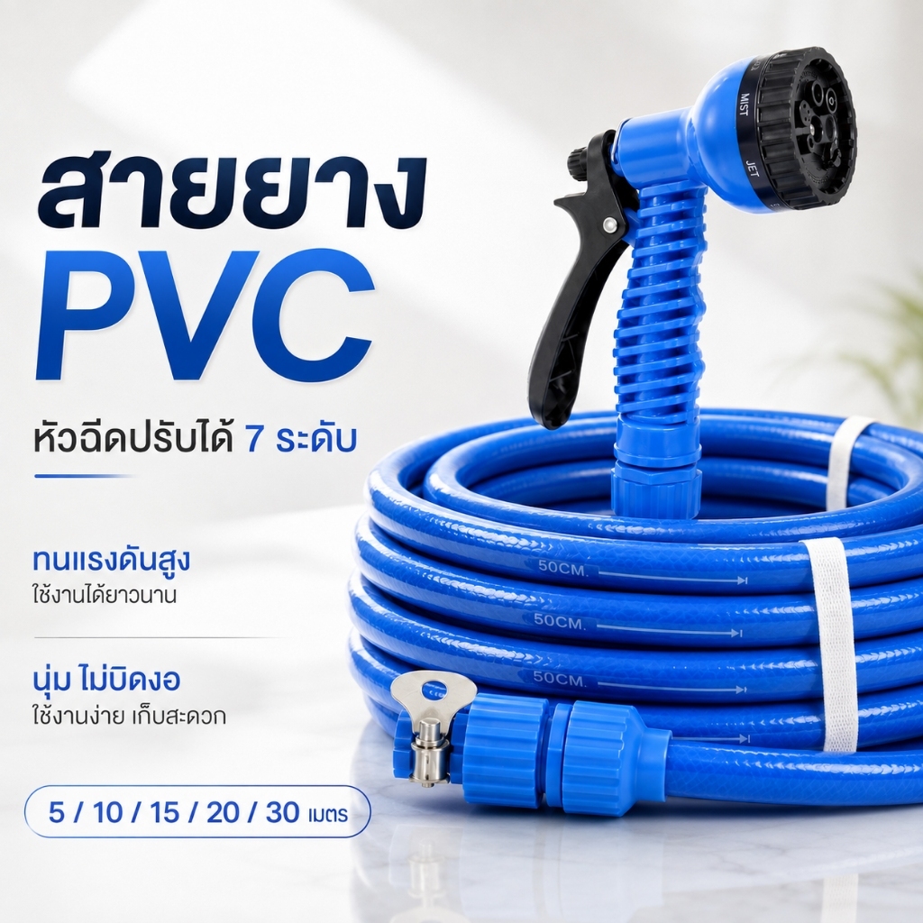 ชุดสายยาง Kujira 4 หุน 5-30ม. พร้อมหัวฉีด อุปกรณ์ครบ หนา ไม่พับงอ รดน้ำต้นไม้ ล้างรถ ทำความสะอาด